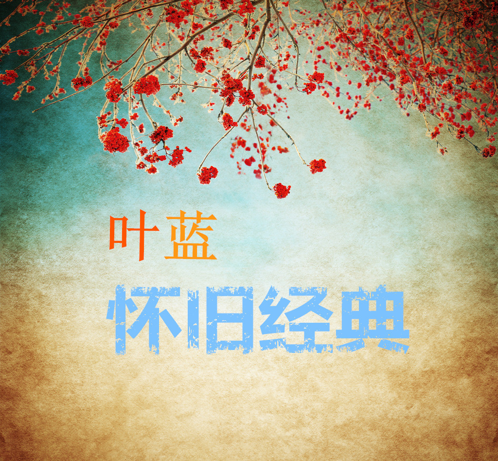 https://mp3-45.oss-cn-hangzhou.aliyuncs.com/upload/posters/201904/source/1554634150_HYH.jpg